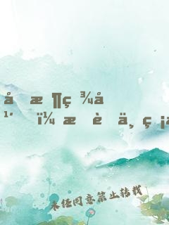 回收百年，我舉世無敵
